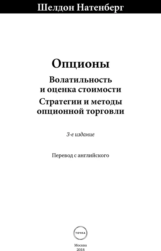 Переводчик Е Пестерева Научный редактор А Балабушкин Редактор В Ионов - фото 1