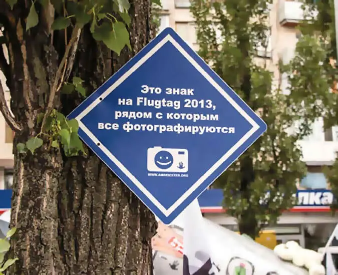 Ред Булл Флюгтаг 2013 Казань Челябинск Дачный вариант - фото 7