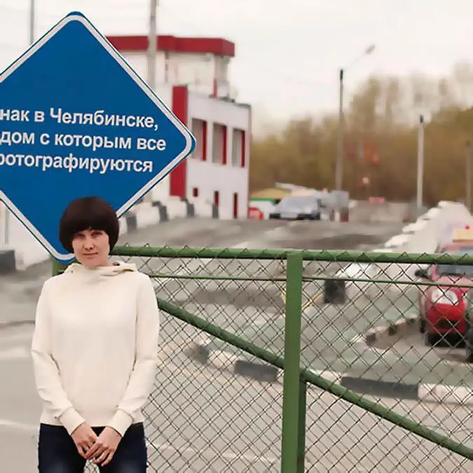 Челябинск Дачный вариант Пансионат Ракета в Оленевке Крым - фото 9