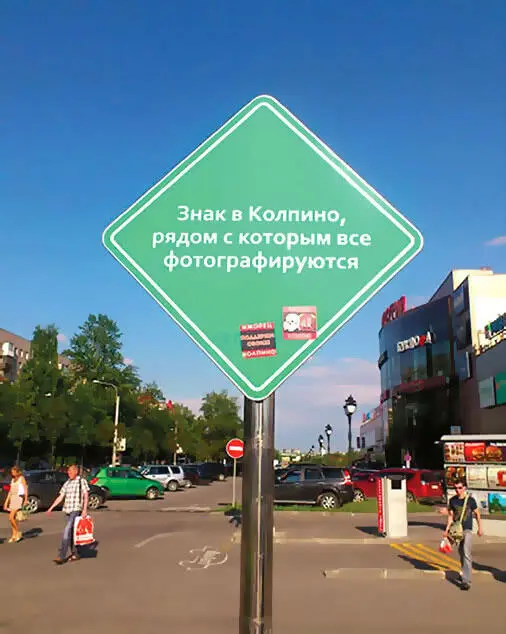 Колпино Самара Ноябрьск Совсем другое дело пародия или так называемое - фото 15