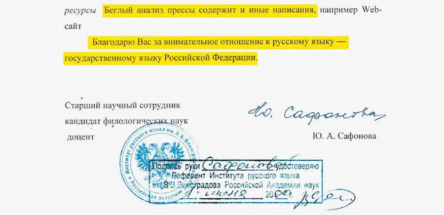 Пропажу в предпоследнем абзаце точек у двух предложений отсутствие пробелов в - фото 48