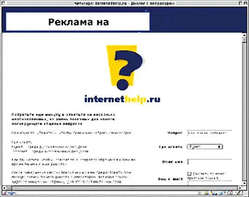 Получаю новое окно которое просит меня подтвердить не ошибся ли я в - фото 53