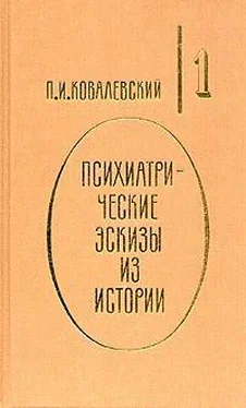 Павел Ковалевский Генералиссимус Суворов обложка книги