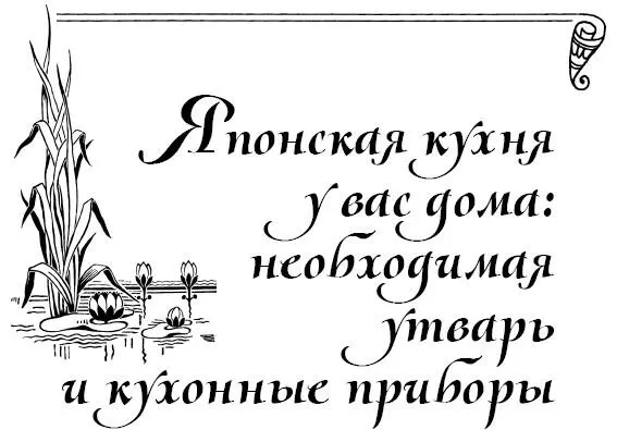 Несмотря на всю экзотичность и загадочность японской кухни хозяйки Страны - фото 10