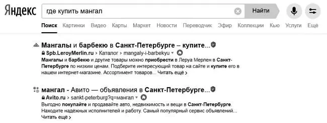 Просто так сайты сюда не попадают Это или покупка рекламы через Яндекс - фото 4