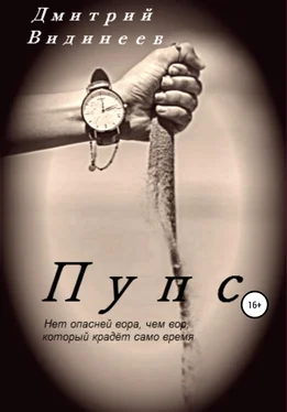 Дмитрий Видинеев Пупс обложка книги