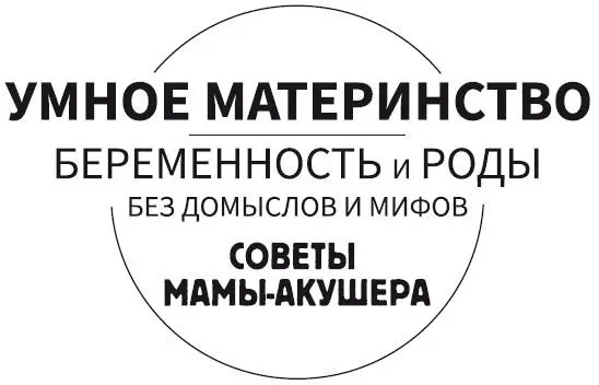 Харченко А 2020 Shutterstockcom иллюстрации ООО Издательство АСТ - фото 1