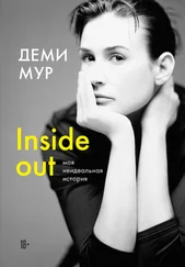 Деми Мур - Inside out - моя неидеальная история