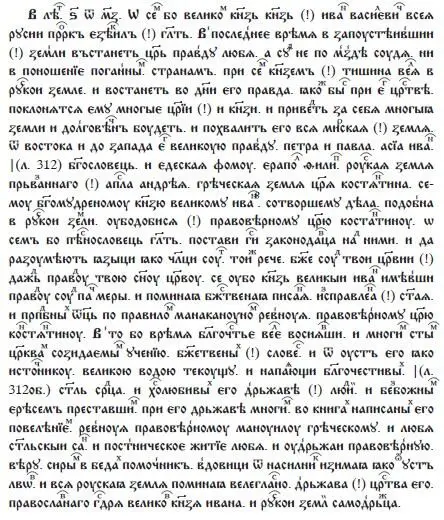 Круг чтения семьи великого князя Дмитрия Ивановича по материалам записей на - фото 5
