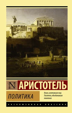 Аристотель Политика (litres) обложка книги