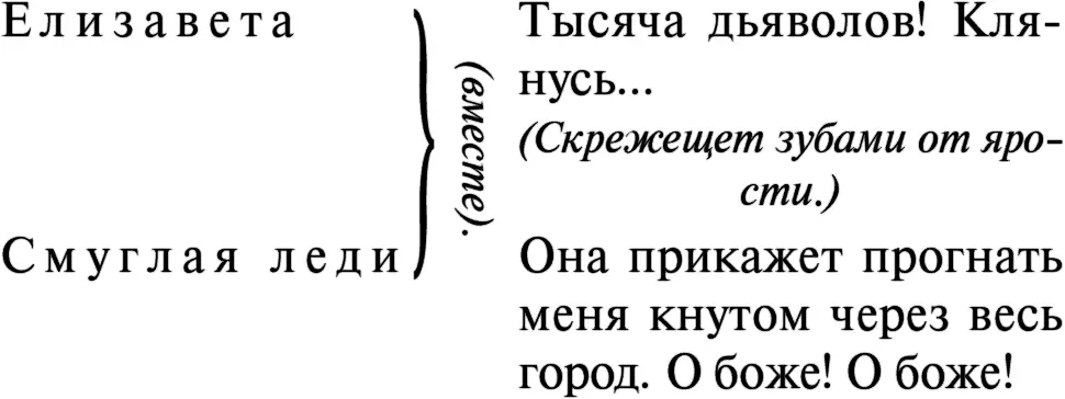 Шекспир Научитесь вернее судить о себе ваше величество Я честный дворянин - фото 3