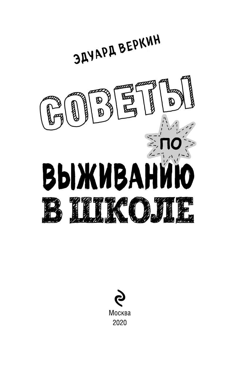 Образование развивает все способности в том числе и глупость А П Чехов - фото 2