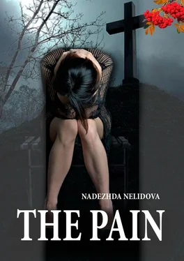 Nadezhda Nelidova THE PAIN обложка книги