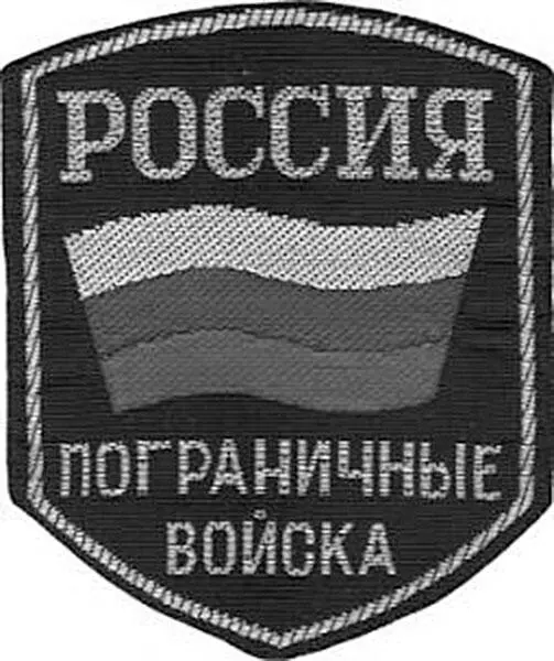 Нарукавный шеврон пограничника C начала 1990х годов встала проблема по - фото 2