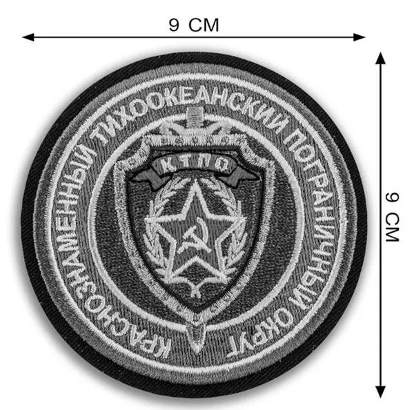 Шеврон Тихоокеанского пограничного округа Охрана государственной границы - фото 4