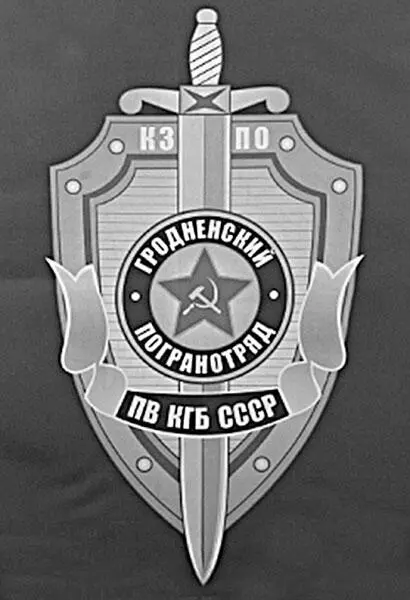Знамя Гродненского пограничного отряда Пограничная стража принимала участие во - фото 6