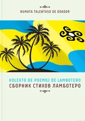 Talentoso De Doador Rumata - Сборник стихов Ламботеро
