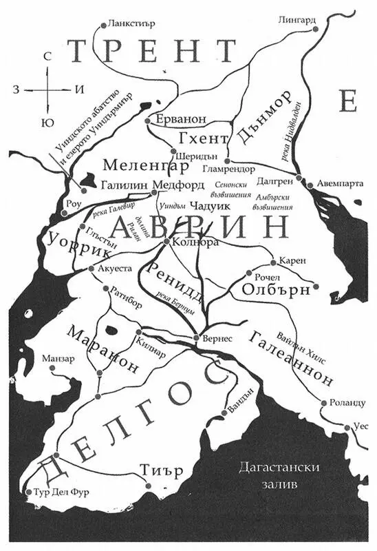 Глава 1 Акуеста Някои люде са опитни а някои са късметлии ала в този миг - фото 2