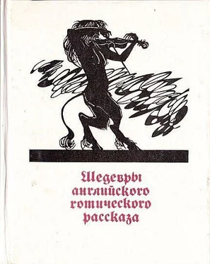 Роальд Даль Вильям и Мэри обложка книги