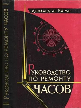 Дональд де Карль Руководство по ремонту часов обложка книги