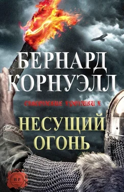 Бернард Корнуэлл Несущий огонь (ЛП) обложка книги