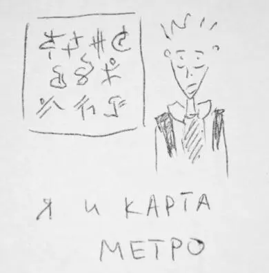 Первая станция Первый поезд Кентер стал объяснять по большой карте - фото 6