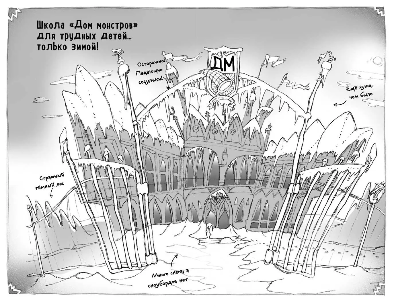 Что за начала было она и осеклась Дети посмотрели друг на друга в - фото 3
