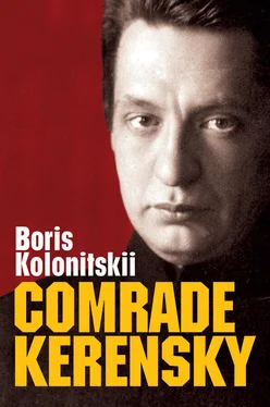 Boris Kolonitskii Comrade Kerensky обложка книги