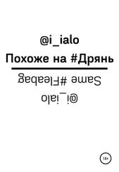 @i_ialo - Same #Fleabag