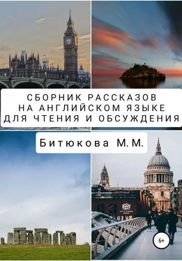 М. Битюкова Сборник рассказов на английском языке для чтения и обсуждения обложка книги