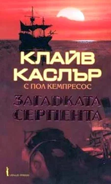 Клайв Къслър Загадката „Серпента обложка книги