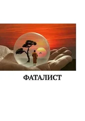 Мария Кравченко - ФатаЛист