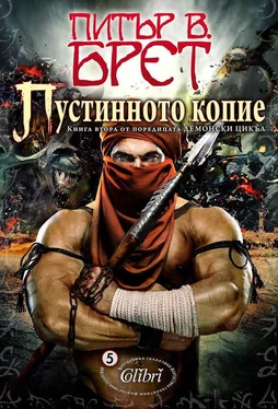 Питър Брет Пустинното копие обложка книги