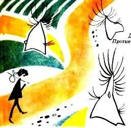 ГЛАВА ВТОРАЯ Джельсомино не повезло Против него поднялось все село Oднажды - фото 6