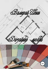 Валерий Шенк - Дизайнер любви