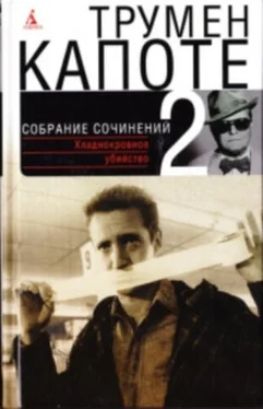 Трумен Капоте Собрание сочинений в трех томах. Том 2. Хладнокровное убийство обложка книги