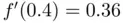 Fundamentals of Numerical Mathematics for Physicists and Engineers - изображение 472