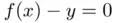 Fundamentals of Numerical Mathematics for Physicists and Engineers - изображение 413
