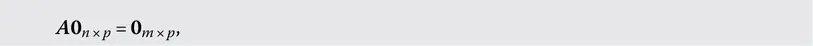 meaning that postmultiplication by the null matrix always degenerates to a null - фото 961