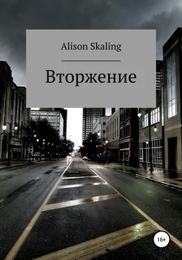 Alison Skaling Вторжение