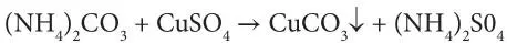23 Ammonium carbonate refers to smelling salts also known as ammonia - фото 8