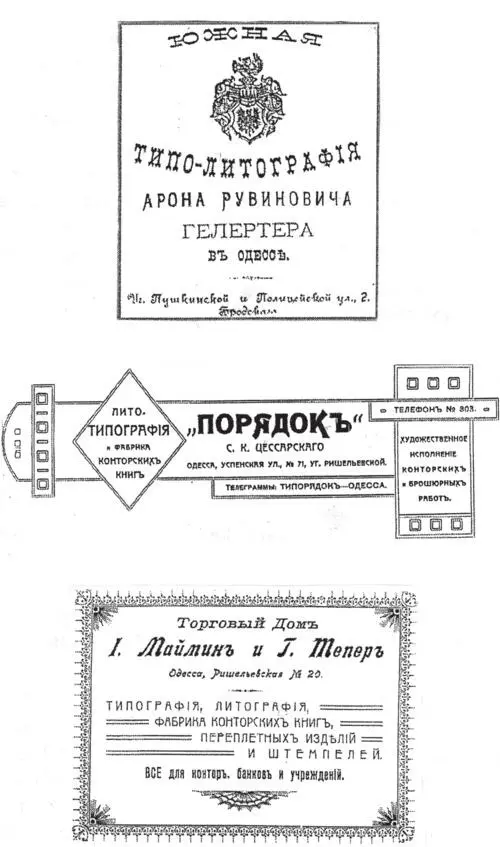 Издательство и редакция ГОРЕЛИКА Лазаря Абрамовича - фото 22