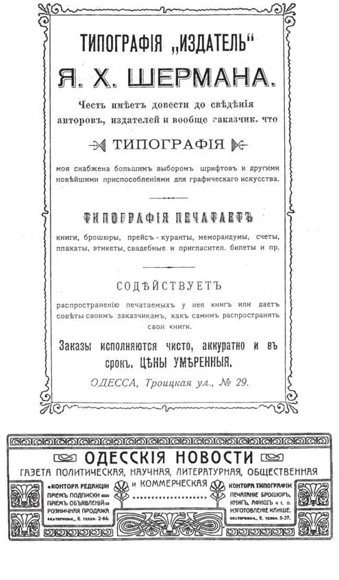 Издательство и редакция ГОРЕЛИКА Лазаря Абрамовича - фото 23