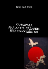 Time and Tarot - Ханафуда aka Хато. Гадание японских цветов