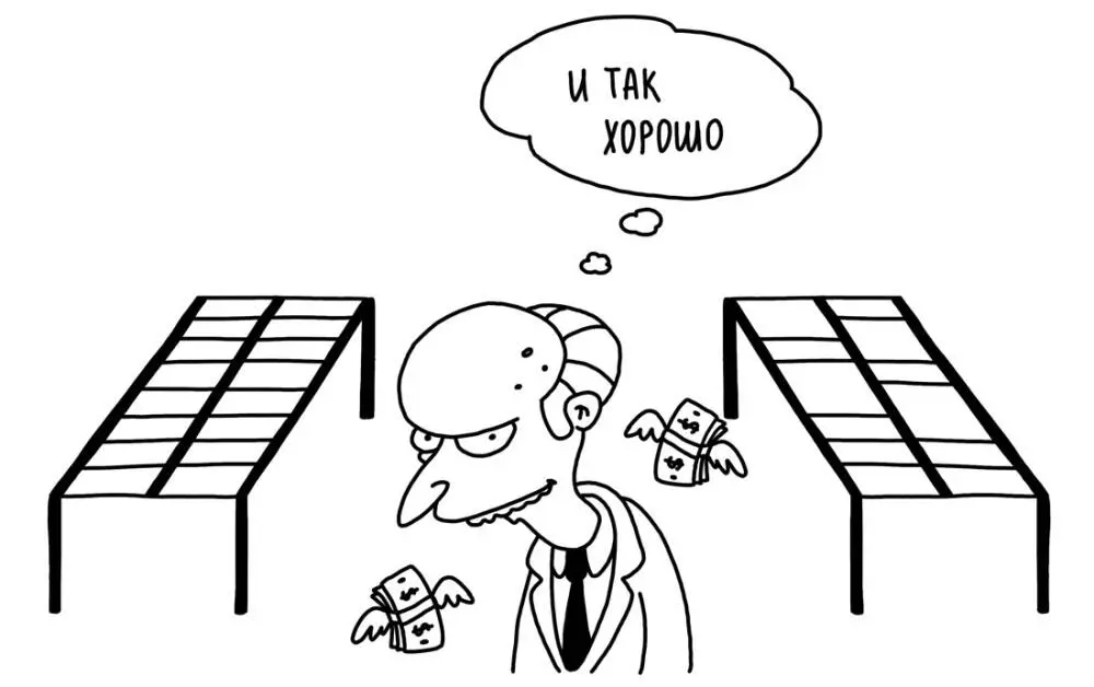 Иллюстрация М В Шевелева А потом он экономил на утеплении крыши мансарды - фото 10