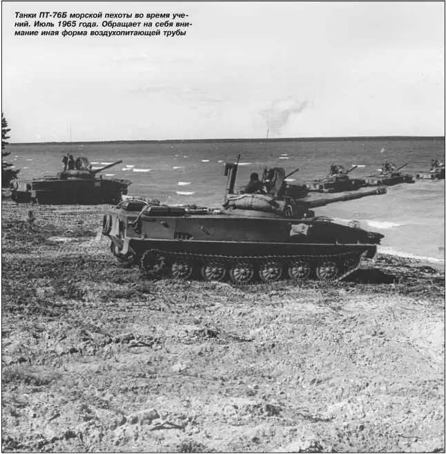 Танки ПТ76Б морской пехоты во время учений Июль 1965 года Обращает на себя - фото 32