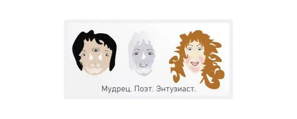 Сыграйте Маяковского Бродского Цезаря Ликурга Сыграйте бревно клоуна - фото 16
