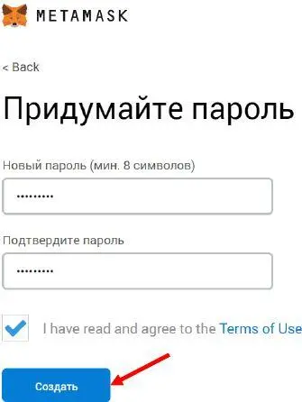 Рис 177 Появится страница с секретной фразой для подключения нового - фото 63