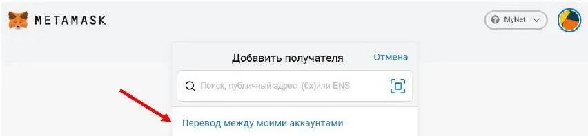 Рис 1717 Появится список наших счетов где выбираем Account 2 рис 1718 - фото 73