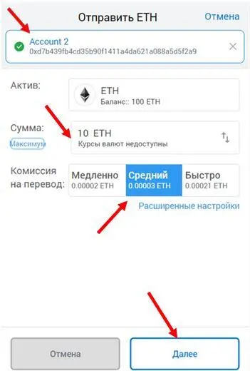Рис 1719 Далее появится страница подтверждения транзакции рис 1720 На - фото 75